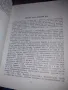 Книга "Константин Кирил денница на славянския род" от Донка Петканова, снимка 4