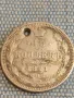Сребърна монета 15 копейки 1871г. Руска империя продупчена за КОЛЕКЦИЯ 50074, снимка 1
