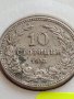 МОНЕТА 10 стотинки 1912г. ЦАРСТВО БЪЛГАРИЯ СТАРА РЯДКА ЗА КОЛЕКЦИОНЕРИ 35689, снимка 2