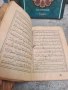Голям Стар Коран  друг по малък, Книжки, ислям , снимка 2