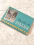 Колекция Диплянка Изгледи от гр.Сталин Варна 1950те г, снимка 1
