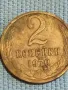 Стара монета 2 копейки 1970г. СССР рядка за КОЛЕКЦИЯ ДЕКОРАЦИЯ 39127, снимка 1