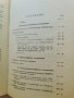 Вакарелъ 1933г. Гунчо Гунчев Антропогеографски проучвания, снимка 5