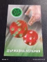 Старо календарче 99г. Банка ДСК Държавна лотария за КОЛЕКЦИЯ 49111, снимка 1