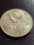 Юбилейна монета 1 рубла СССР 20г. От победата над фашистка Германия за колекция - 27630, снимка 2