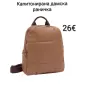 Капитонирана дамска раничка/раница 3 цвята, снимка 2