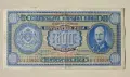 Стара Банкнота 500 лева 1940 година България, снимка 1