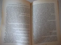 Книга "Как да печелим приятели ...- Дейл Карнеги" - 152 стр., снимка 4