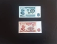 ⭐ България 10 и 20 лева 1974 г. UNC ⭐ + подарък, снимка 1