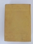 Книга за домакинята 1958г, снимка 10