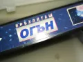 ВРЪХЛИТАЩ ОГЪН-ORIGINAL VHS VIDEO TAPE 2205251613, снимка 12