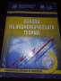УНСС - учебници (книжни и дискове), снимка 7