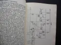 Трудове на центъра за научноизследователска и развойна дейност БДЖ, снимка 3