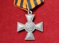 Георгиевский кръст, снимка 1