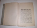 Ръководство за машинисти 1902 г С. ПЕТЕРБУРГ , Царска Русия, снимка 3