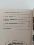Кодове на подсъзнанието ( 1 и 2), снимка 7