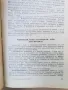 Пропедевтика на вътрешните болести-изд.1960г., снимка 11