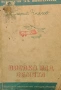 Високо над земята Разкази на летеца Валерий Чкалов, снимка 1