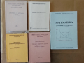 Учебници , помагала,ръководства и проекти за Университет по Архитектура Строителство и Геодезия, снимка 3