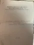 Медицинска кварцова лампа тип Слънце чисто нова неизползвана пълен 1977 комплект като от завода, снимка 4