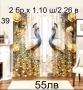 Завеси-нов модел, снимка 11
