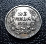 Стара монета 50 лева 1940 г. България - прекрасно запазена !, снимка 1