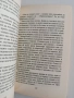 Неделният клуб по философия, снимка 2