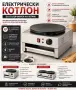 Професионални електрически котлони за палачинки и катми – единичен и двоен, снимка 1