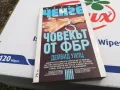 ЧОВЕКЪТ ОТ ФБР-КНИГА 1503251704, снимка 7