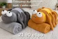 Плюшено животинче куче с меко одеяло – сладък приятел за уют и подарък, снимка 2