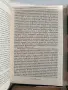 Уинстън Чърчил - Мемоари ( том 1 - 6 ), снимка 6