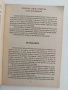 Душа и задгробен живот 1941г, снимка 4