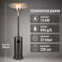 Газов отоплител  с покривало, 13 kW!, снимка 6