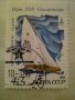Стари пощенски марки със спортна тематика 1961- 1986 г., снимка 11