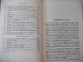 Книга "Справочник по элементарной математике-Выготский"-420с, снимка 6
