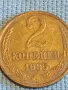 Стара монета 2 копейки 1985г. СССР рядка за КОЛЕКЦИЯ ДЕКОРАЦИЯ 26101, снимка 4