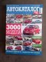 Автокаталог на Auto Motor und Sport, снимка 5