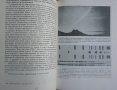 Книга за астрономия ”Чудовища по небето”-Паоло Мафей и Астрономически календар - 1990г и 1991г, снимка 5