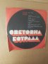 Грамофонна плоча Световна Естрада, снимка 2