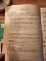 Пълен пакет Школа за Китара  3 части 1975г. - 312 стр. с подарък - Любен Панайотов, снимка 9