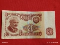 Банкнота БЪЛГАРИЯ стара рядка за КОЛЕКЦИЯ ДЕКОРАЦИЯ 54074, снимка 1