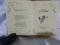 Подбрани ТОСТОВЕ, снимка 3