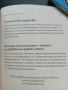 "Есенциализъм" - Фокусиране върху същественото/Книга за личностно развитие/, снимка 10
