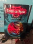 Книга-игра Полет от Мрака , Замъка на таласъмите,Планините Шамутанти,Сонора , Трошача, снимка 11