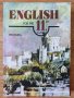 Английски език за 11 клас english for the 11th class, снимка 1 - Други - 38883248