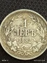 Сребърна монета 1 лев 1882г.  Княжество България първата сребърна монета 43218, снимка 6