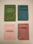 Математика за 8. клас. Част 1-2 – Колектив, снимка 2