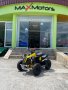 Детско бензиново ATV 49 кубика MaxMotors Grizzly SPORT- Black & Yellow, снимка 3