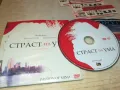 СТРАСТ НА УМА-ДВД 2412241440, снимка 1