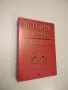 НОВА! Държавата през ранните времена. Произход и форми на управление - Роман Херцог, снимка 6